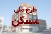 ۱۰۰ میلیون تومان تسهیلات در 4 مرحله پرداخت می شود