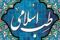 جوان انزلچی با داروی روحانی مدعی طب اسلامی فوت کرد؟!