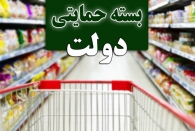 بسته معیشتی کرونا برای برای نیم دهک پایین واریز شد