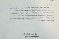 اعلام وضعیت سفید برای بیمارستان‌های گیلان نابخردانه است