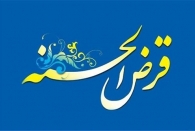 تعویق وام‌های قرض‌الحسنه، نذر کردن روغن ریخته برای امامزاده است