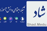 اپلیکیشن آموزش و پرورش و سرگردانی اولیاء؟!