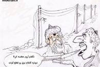 خاموشی؛ هدیه وزارت نیرو در آستانه عید فطر؟!