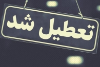 10 هزار واحد صنعتی کوچک و متوسط تعطیل شد