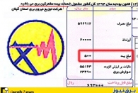 سردرگمی خسارت دیدگان نوسانات برقی؟!