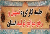 استان گیلان رتبه پنجم کشوری را در پرداخت تسهیلات رونق تولید کسب کرد