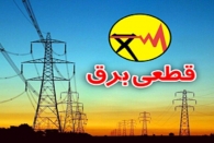 ادامه خاموشی‌ها و چشم‌ انداز تاریک صنعت بحران‌ زده استان گیلان؟!