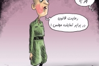 در نگاه جناب نماینده، سیلی  قانون‌گذار به مجری قانون چیز کوچکی است؟!