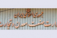 هزینه های میلیاردی تبلیغات برای  یک پروژه  در خواب عمیق وزارت صمت؟!