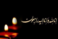 پیام تسلیت خانه مطبوعات و رسانه‌های کشور 