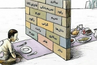 کاری نکنید شاغلین هم به زیر خط فقر رانده شوند