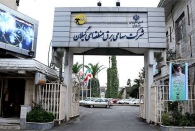 رتبه اول برق منطقه ای گیلان در ارزیابی وزارت نیرو 