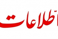 امنیت مطلوب، امنیت پیشگیرانه‌است 