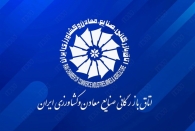 درخواست مجلس از وزیر صمت برای ابطال انتخابات غیرقانونی اتاق بازرگانی!