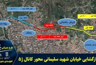 رشت در مسیر تحول