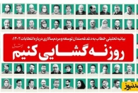 حکومت هم به غلط گمان می‌کند که این شرایط به سودش است
