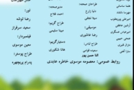 اجرای نمایش موزیکالِ کودک با نام " مزرعه من" 