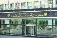 اعلام مهلت تسلیم اظهارنامه مالیاتی و سایر تکالیف مودیان