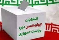 آیا وقت آن نرسیده که نظام انتخاباتی کشور اصلاح، بروز و مطابق خواست اکثریت کنیم؟