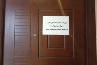 دفتر انجمن جامعه شناسی ایران توسط زاکانی در غیاب اعضای دفتر، تخلیه و پلمپ شد.