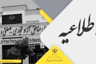  تبدیل وضعیت ایثارگران شاغل در سازمان‌های مناطق آزاد انجام می‌شود