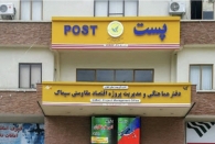 نارضایتی شهروندان از نحوه مدیریت مدیرکل پست گیلان