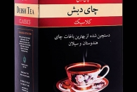 حتی یک روزنامه نگار و محقق مستقل هم دسترسی به پرونده چای دبش ندارد