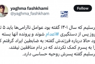 پسر میرسلیم و پسران و دختران دیگر ایران؛ اولی روحیه حساسی دارد!