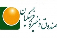 صندوق ذخیره فرهنگیان در تلاطم مدیریت ناکارآمد
