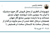 شهروندان قطری از محل فروش گاز حوزه مشترک با ایران به سومین ملت ثروتمند جهان تبدیل شده‌اند!
