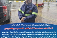 با صرفه جویی جدی در مصرف گاز گرمابخش خانه همه ی هم وطنانمان باشیم