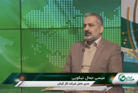 مدیرعامل گاز گیلان: صرفه جویی گاز در بخش خانگی، موجب رونق صنایع و تولید می شود