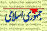 جمهوری اسلامی: بیماری های خطرناکی چون فامیل سالاری به جان انتصابات افتاده است