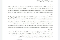 تحریم که هستیم، حداقل فیلتر نکنید