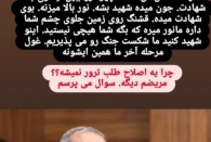 اعلام جرم دادستان مرکز استان گیلان علیه عضو شورای اسلامی شهر رشت