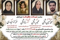 تیراندازی مرگ‌بار و خونین نیروهای یک مرکز نظامی به دو خودرو، در خمین