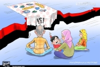 از بی تاثیری مکانیسم ماشه تا کوچک تر شدن سفره های مردم