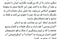 چه وطن‌دوستیِ گرانمایه‌ای! دو روی یک سکه