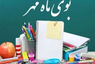 فعالان میدان‌های آزادی و ولیعصر رشت، لبخند به دانش آموزان هدیه کردند