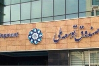 مقایسه صندوق توسعه ملی ایران و نروژ: اختلاف دارایی فقط 2تریلیون دلار!!