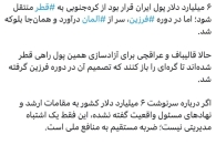  ۶ میلیارد کره جنوبی در آلمان است؛ نه قطر!
