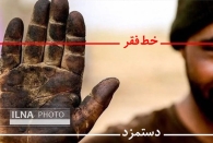 روایتی از سقوط طبقه متوسط / حقوقی که به آخر ماه نمی رسد