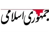 کسانی را که شعار جنگ می‌دهند به مناطق جنوب کشور ببرید