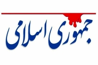 ایران را از اسارت این افراد آزاد کنید