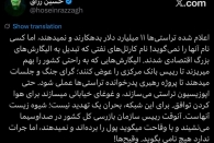 چرا جرات ندارید نام تراستی ها که پول را بردند اعلام کنید؟