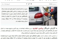  چه مرجعی تصمیم گرفته هر لیتر بنزین ۸۷ هزار و ۲۰۰ تومان فروخته شود؟