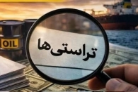  تراستی‌ها چه کسانی‌اند؛ وزارت نفت و شرکت ملی نفت دقیقاً برای چه مانده‌اند؟