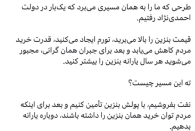 واکنش یاشار سلطانی به طرح آشوب سقاب