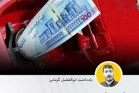 این بار بنزین؛ پرده دوم جراحی اقتصادی