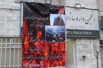 همدردی انجمن داروسازان با شهدای جان بر کف آتش نشان حادثه پلاسکو